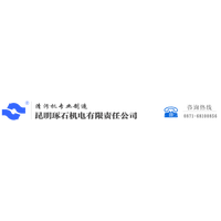 昆明琢石機(jī)電有限責(zé)任公司