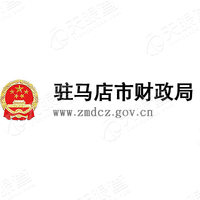 驻马店市财政局