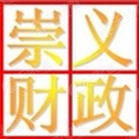 崇義縣財政局