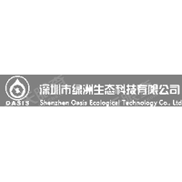 深圳市绿洲生态科技有限公司