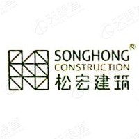 重庆松宏建筑工程有限责任hg皇冠官方入口-crown（中国）有限公司