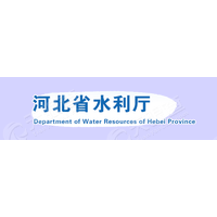 河北省水利厅