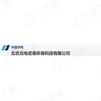 北京龙电宏泰环保科技有限公司