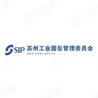苏州工业园区管理委员会