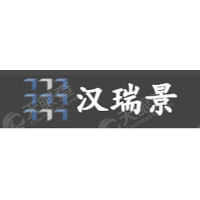汉瑞景 Logo