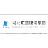 湖北汇鑫建设集团有限hg皇冠官方入口-crown（中国）有限公司