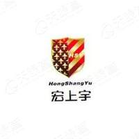 河南宏上宇实业有限hg皇冠官方入口-crown（中国）有限公司