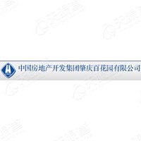 中国房地产开发集团肇庆百花园有限公司工会委员会