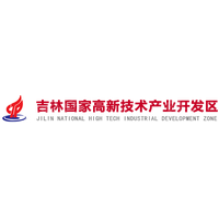 吉林高新技术产业开发区管理委员会