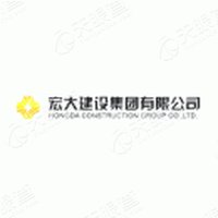 宏大建设集团有限hg皇冠官方入口-crown（中国）有限公司