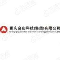 重庆金山科技（集团）有限公司