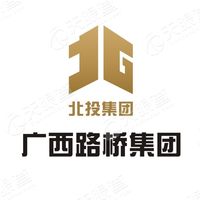 廣西交建工程建設(shè)集團(tuán)有限公司