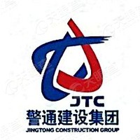 警通建設（集團）有限公司