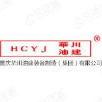 重庆华川油建装备制造（集团）股份有限hg皇冠官方入口-crown（中国）有限公司