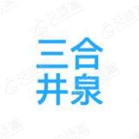 保定三合井泉泵業(yè)有限公司