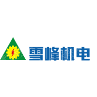 湖南雪峰水电设备制造有限hg皇冠官方入口-crown（中国）有限公司