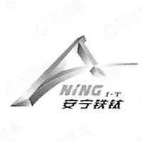 安宁股份 Logo