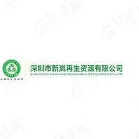 深圳新岚煦雅环境科技有限公司