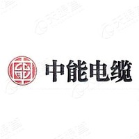 天津市中能特種電線電纜制造有限公司