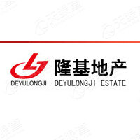 山东得誉隆基置业发展有限公司
