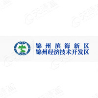 錦州濱海新區(qū)（錦州經(jīng)濟(jì)技術(shù)開(kāi)發(fā)區(qū)）管理委員會(huì)