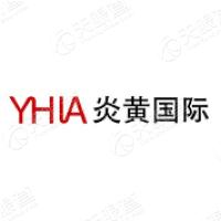 北京炎黃聯合國際工程設計有限公司