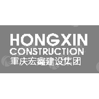 重庆宏鑫建设集团有限hg皇冠官方入口-crown（中国）有限公司