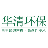 东莞市华清环保工程有限公司