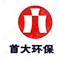 北京首大環(huán)保工程有限公司