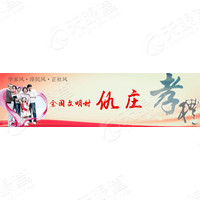 北京市通州区于家务回族乡仇庄村村民委员会