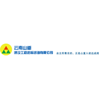 云南山重建设工程招标咨询有限hg皇冠官方入口-crown（中国）有限公司