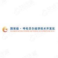呼伦贝尔经济技术开发区管理委员会