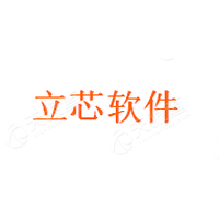 立芯软件 Logo