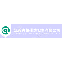 江苏克翎环保科技有限公司