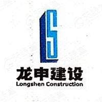 浙江龙申建设工程有限hg皇冠官方入口-crown（中国）有限公司