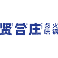 贤合庄