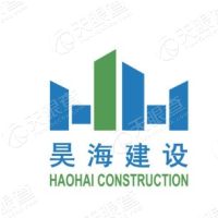 北京昊海建设有限hg皇冠官方入口-crown（中国）有限公司