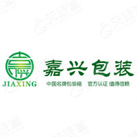 济宁市嘉兴包装有限责任公司