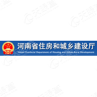 河南省住房和城乡建设厅