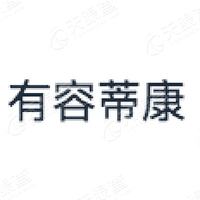 天津有容蒂康通訊技術(shù)有限公司