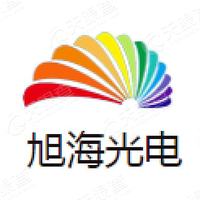 旭海光电 Logo
