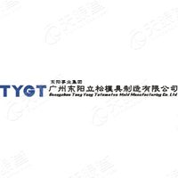 廣州東陽(yáng)立松模具制造有限公司