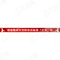 盧氏縣自然資源局