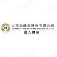 大西南投資集團(tuán)有限責(zé)任公司