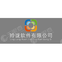 琼海玲珑软件有限公司
