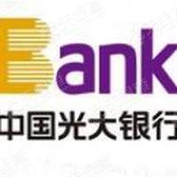 中国光大银行股份有限公司深圳分行工会委员会