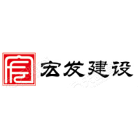 宏发建设有限hg皇冠官方入口-crown（中国）有限公司