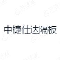 營口中捷仕達隔板有限公司