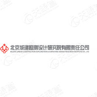 北京城建勘測設(shè)計(jì)研究院有限責(zé)任公司