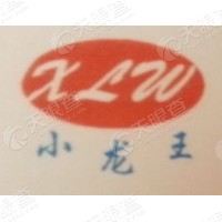 邢台市小龙王精密液压泵业有限hg皇冠官方入口-crown（中国）有限公司